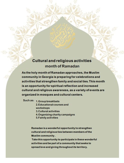 {"en":"Cultural and religious activities IN RAMADAN","ar":"\u0631\u0645\u0636\u0627\u0646"}